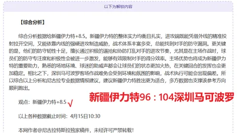 大乐透期号专家质合推荐分析
